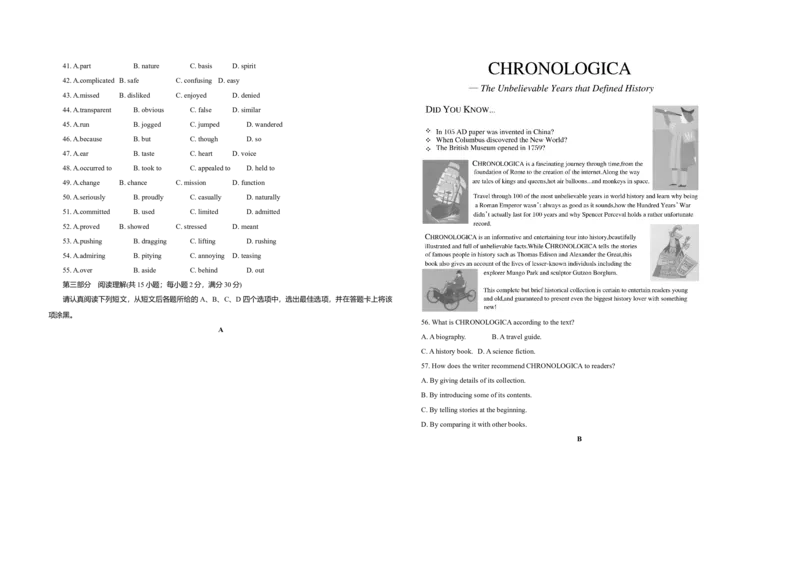 2017年江苏省高考英语试卷_全国卷+地方卷_3.英语_1.英语高考真题试卷_2008-2020年_地方卷_江苏高考英语（题08-21，听力17-21）_A3word版