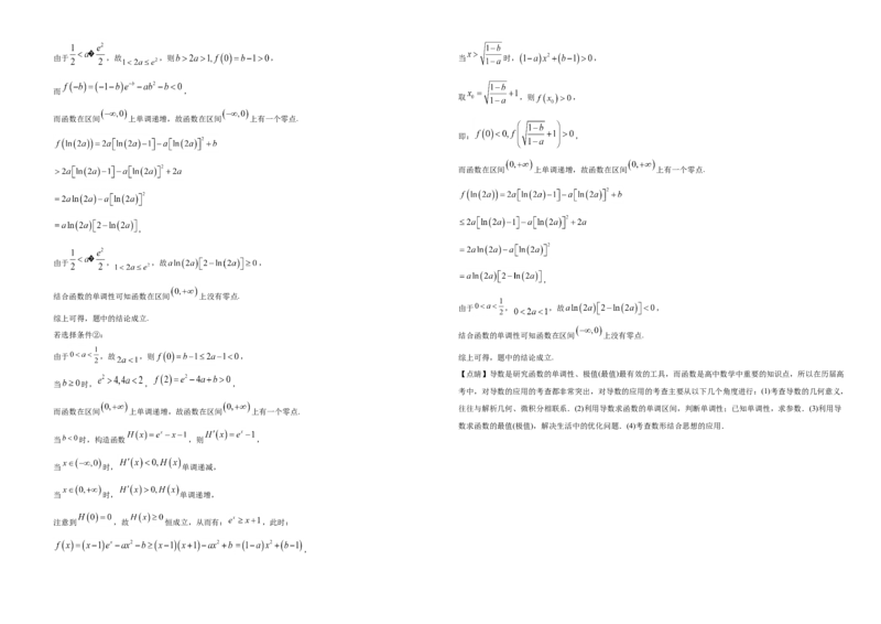 2021年全国新高考II卷数学试题（解析版）_全国卷+地方卷_2.数学_1.数学高考真题试卷_2008-2020年_地方卷_辽宁省高考数学08-22_2021辽宁高考数学_A3版