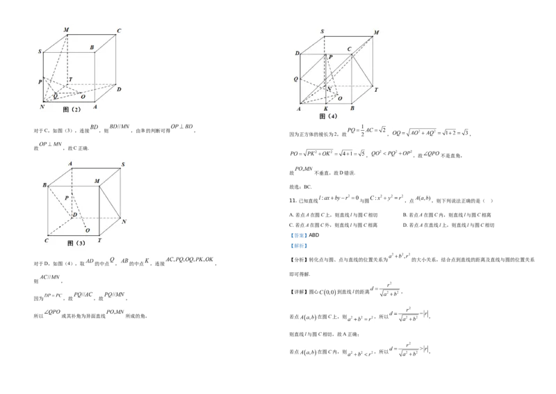 2021年全国新高考II卷数学试题（解析版）_全国卷+地方卷_2.数学_1.数学高考真题试卷_2008-2020年_地方卷_辽宁省高考数学08-22_2021辽宁高考数学_A3版