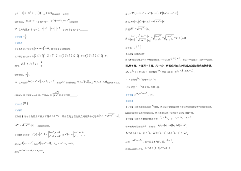 2021年全国新高考II卷数学试题（解析版）_全国卷+地方卷_2.数学_1.数学高考真题试卷_2008-2020年_地方卷_辽宁省高考数学08-22_2021辽宁高考数学_A3版