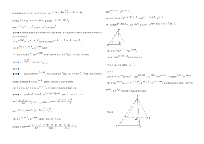 2021年全国新高考II卷数学试题（解析版）_全国卷+地方卷_2.数学_1.数学高考真题试卷_2008-2020年_地方卷_辽宁省高考数学08-22_2021辽宁高考数学_A3版