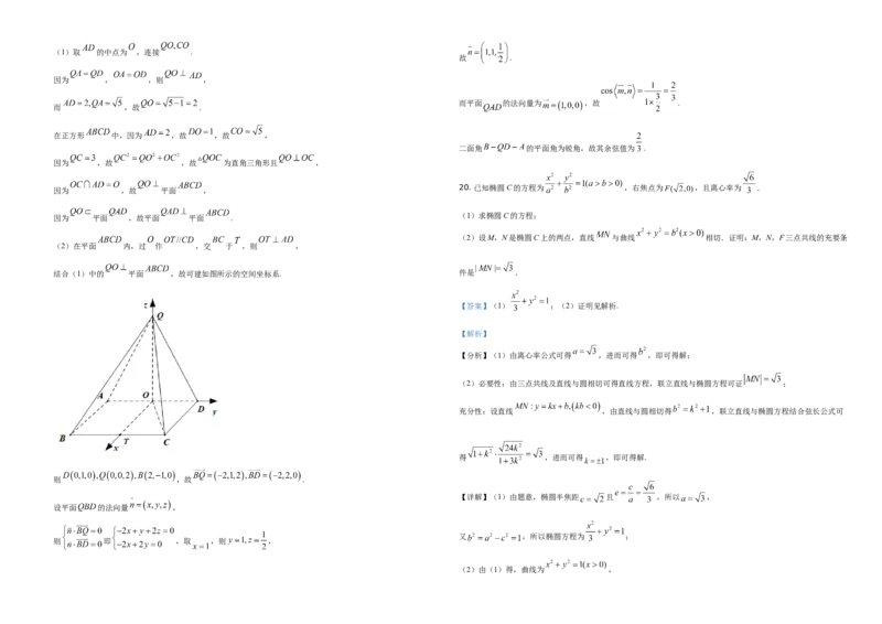 2021年全国新高考II卷数学试题（解析版）_全国卷+地方卷_2.数学_1.数学高考真题试卷_2008-2020年_地方卷_辽宁省高考数学08-22_2021辽宁高考数学_A3版