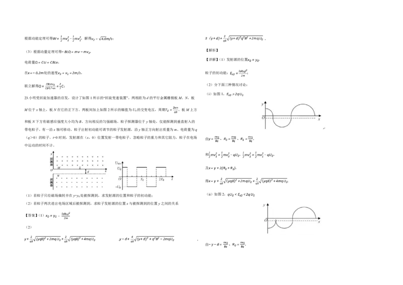 2019年浙江省高考物理11月（解析版）_全国卷+地方卷_4.物理_1.物理高考真题试卷_2008-2020年_地方卷_浙江高考物理08-21_A3word版_PDF版（赠送）