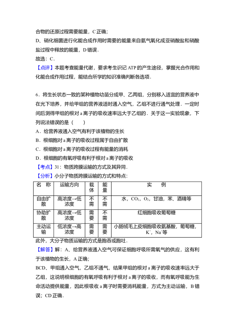 2017年高考海南卷生物试题及答案_全国卷+地方卷_6.生物_1.生物高考真题试卷_2008-2020年_地方卷_海南高考生物08-20_A4word版_答案版