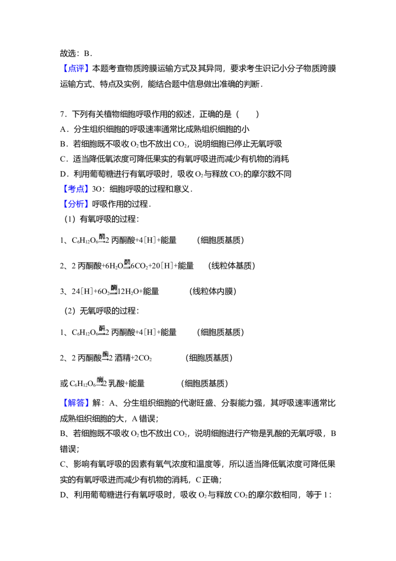 2017年高考海南卷生物试题及答案_全国卷+地方卷_6.生物_1.生物高考真题试卷_2008-2020年_地方卷_海南高考生物08-20_A4word版_答案版