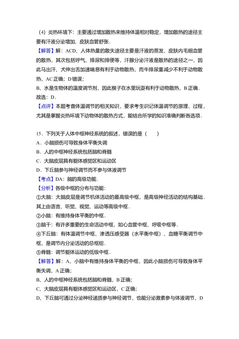 2017年高考海南卷生物试题及答案_全国卷+地方卷_6.生物_1.生物高考真题试卷_2008-2020年_地方卷_海南高考生物08-20_A4word版_答案版