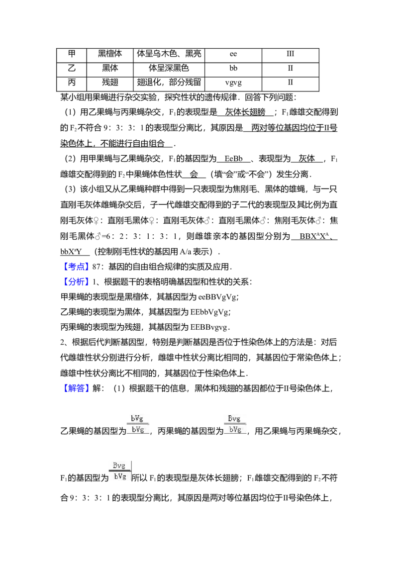 2017年高考海南卷生物试题及答案_全国卷+地方卷_6.生物_1.生物高考真题试卷_2008-2020年_地方卷_海南高考生物08-20_A4word版_答案版