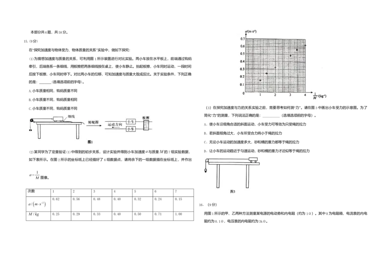 2020年北京市高考物理试卷（原卷版）_全国卷+地方卷_4.物理_1.物理高考真题试卷_2008-2020年_地方卷_北京高考物理08-21_A3word版