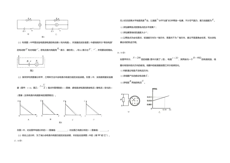 2020年北京市高考物理试卷（原卷版）_全国卷+地方卷_4.物理_1.物理高考真题试卷_2008-2020年_地方卷_北京高考物理08-21_A3word版
