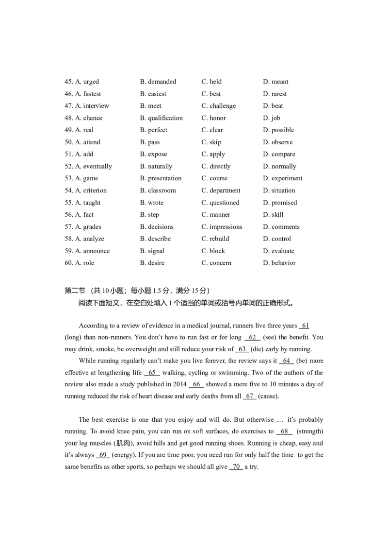 2018年广东高考英语试卷及答案（word版）_全国卷+地方卷_3.英语_1.英语高考真题试卷_2008-2020年_地方卷_广东高考英语（08-20，无听力）