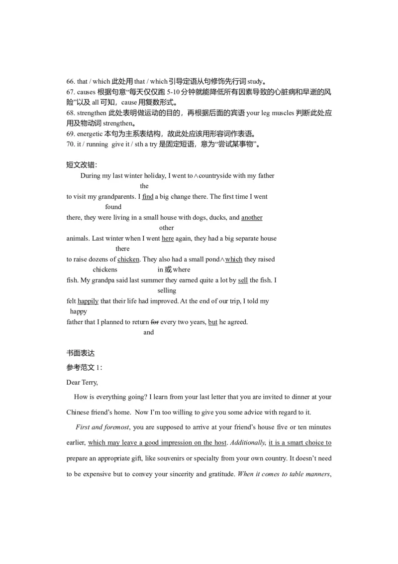 2018年广东高考英语试卷及答案（word版）_全国卷+地方卷_3.英语_1.英语高考真题试卷_2008-2020年_地方卷_广东高考英语（08-20，无听力）