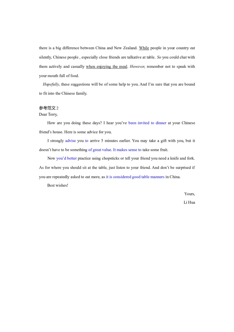 2018年广东高考英语试卷及答案（word版）_全国卷+地方卷_3.英语_1.英语高考真题试卷_2008-2020年_地方卷_广东高考英语（08-20，无听力）