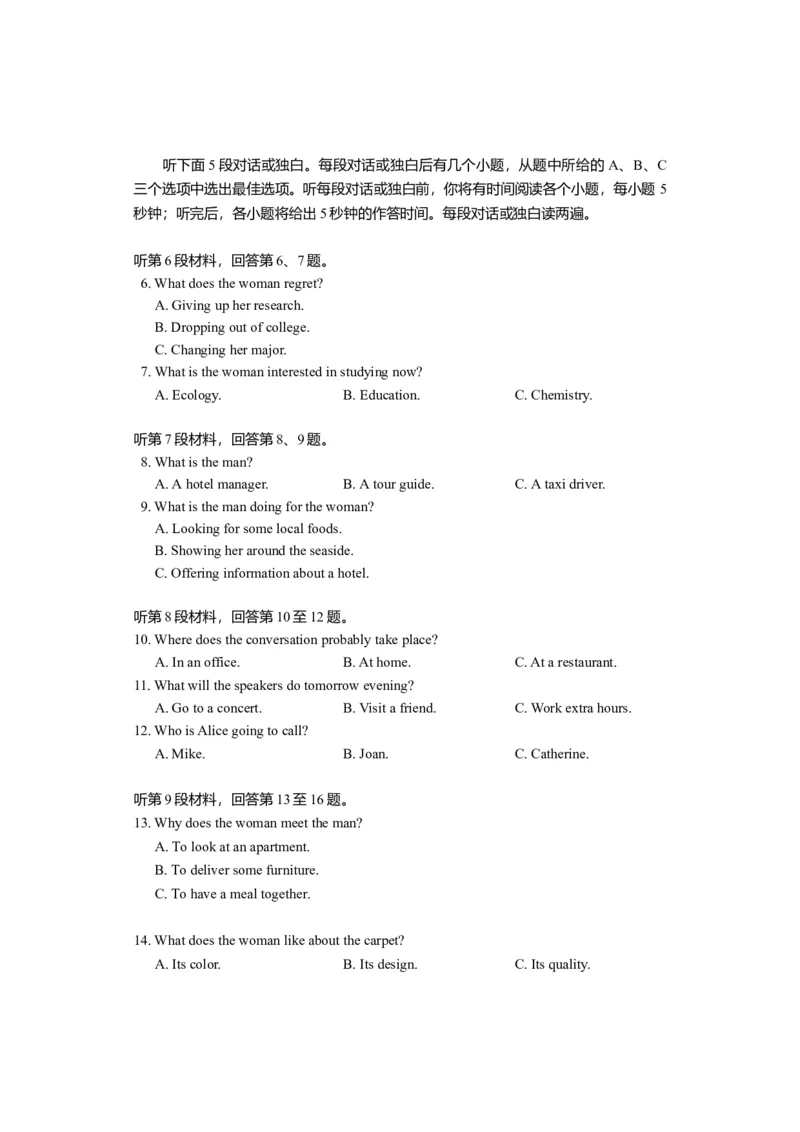 2018年广东高考英语试卷及答案（word版）_全国卷+地方卷_3.英语_1.英语高考真题试卷_2008-2020年_地方卷_广东高考英语（08-20，无听力）