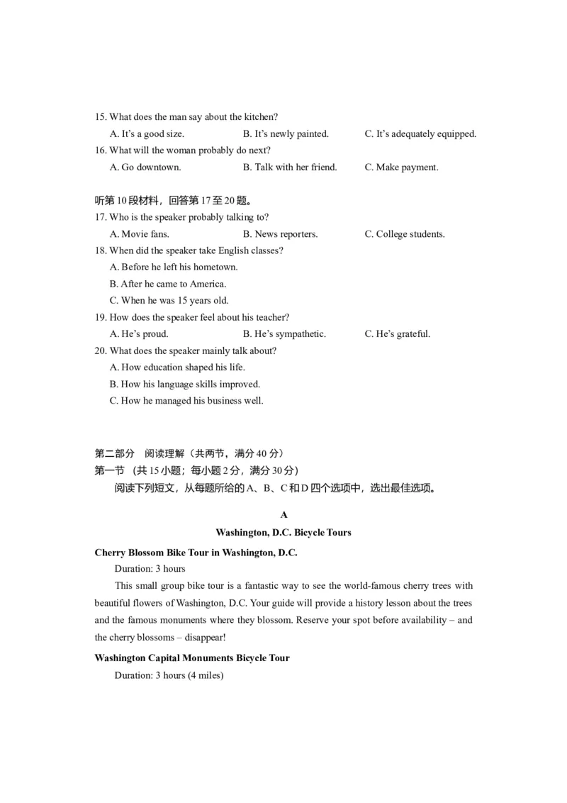 2018年广东高考英语试卷及答案（word版）_全国卷+地方卷_3.英语_1.英语高考真题试卷_2008-2020年_地方卷_广东高考英语（08-20，无听力）