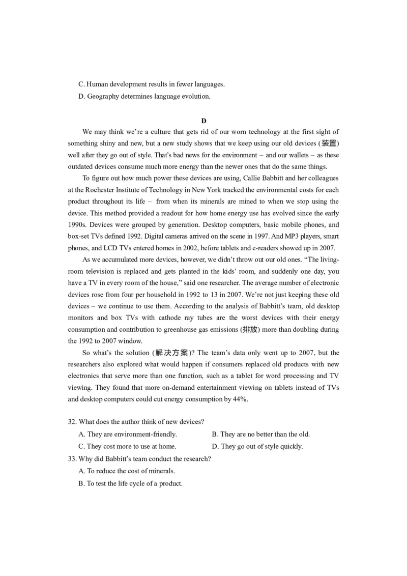 2018年广东高考英语试卷及答案（word版）_全国卷+地方卷_3.英语_1.英语高考真题试卷_2008-2020年_地方卷_广东高考英语（08-20，无听力）