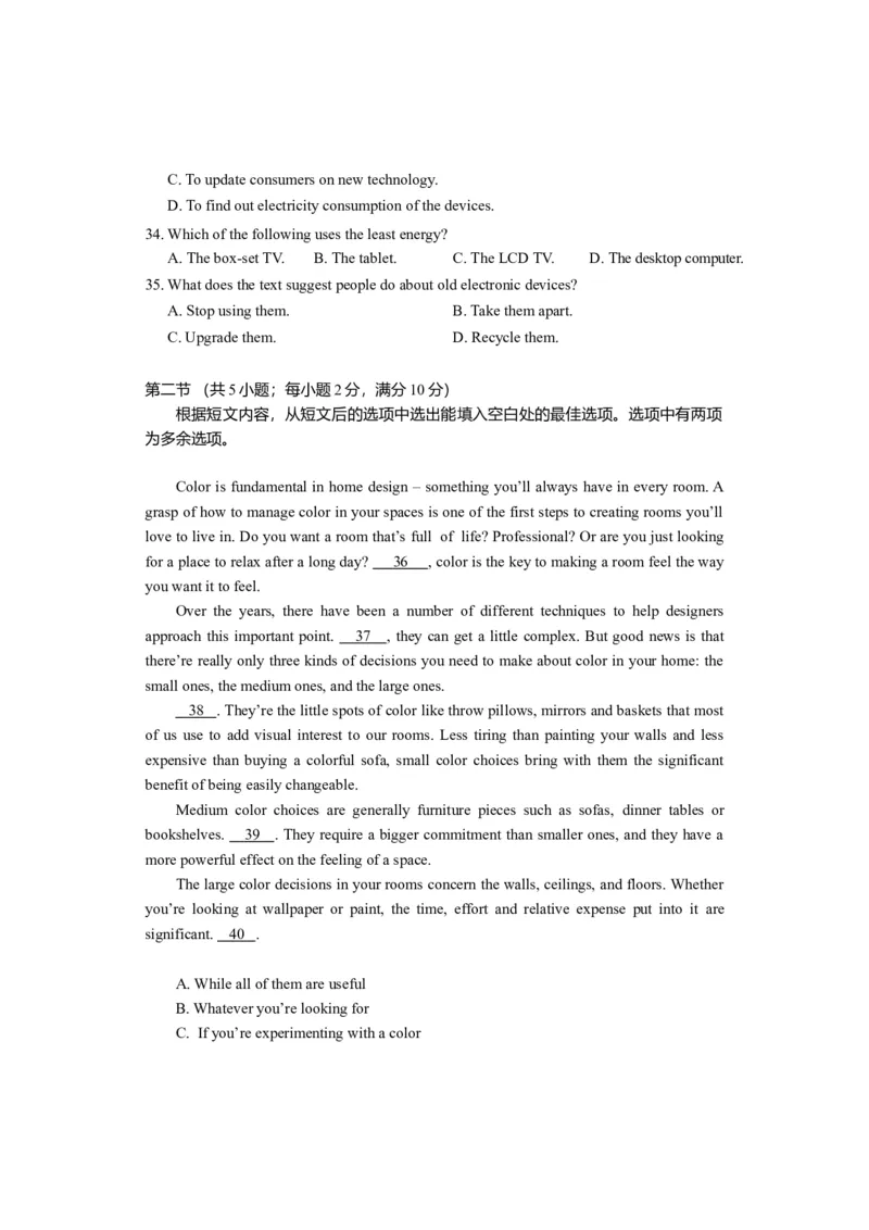 2018年广东高考英语试卷及答案（word版）_全国卷+地方卷_3.英语_1.英语高考真题试卷_2008-2020年_地方卷_广东高考英语（08-20，无听力）