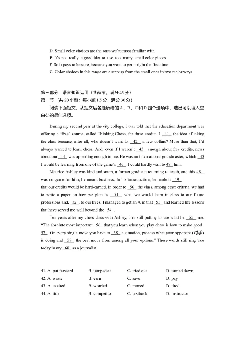 2018年广东高考英语试卷及答案（word版）_全国卷+地方卷_3.英语_1.英语高考真题试卷_2008-2020年_地方卷_广东高考英语（08-20，无听力）