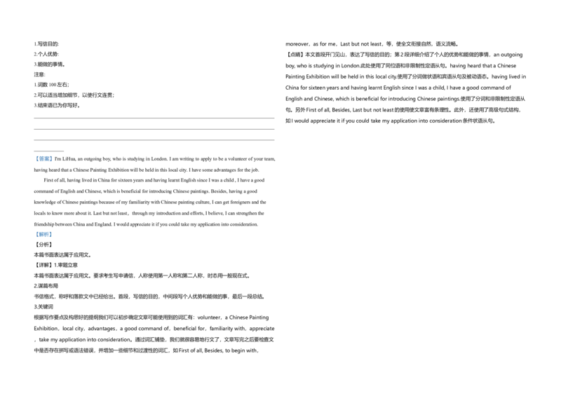 2019年高考真题英语（山东卷）（解析版）_全国卷+地方卷_3.英语_1.英语高考真题试卷_2008-2020年_地方卷_山东高考英语07-22(含15-22的听力)_A3版--赠送更新至2021