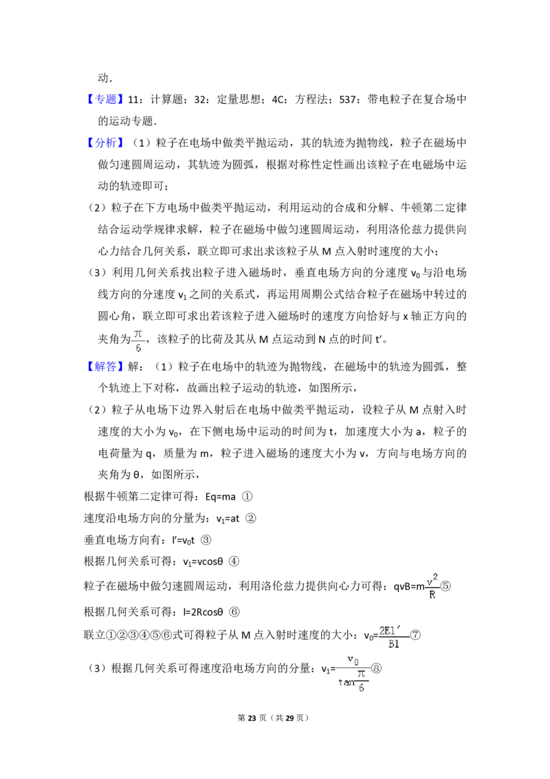 2018年全国统一高考物理试卷（新课标Ⅱ）（解析版）_全国卷+地方卷_4.物理_1.物理高考真题试卷_2008-2020年_全国卷物理_全国统一高考物理（新课标ⅱ）08-21_A4word版_PDF版（赠送）