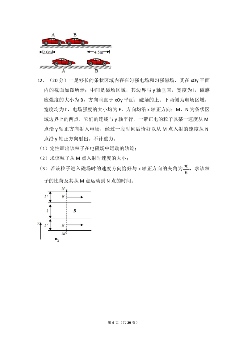 2018年全国统一高考物理试卷（新课标Ⅱ）（解析版）_全国卷+地方卷_4.物理_1.物理高考真题试卷_2008-2020年_全国卷物理_全国统一高考物理（新课标ⅱ）08-21_A4word版_PDF版（赠送）