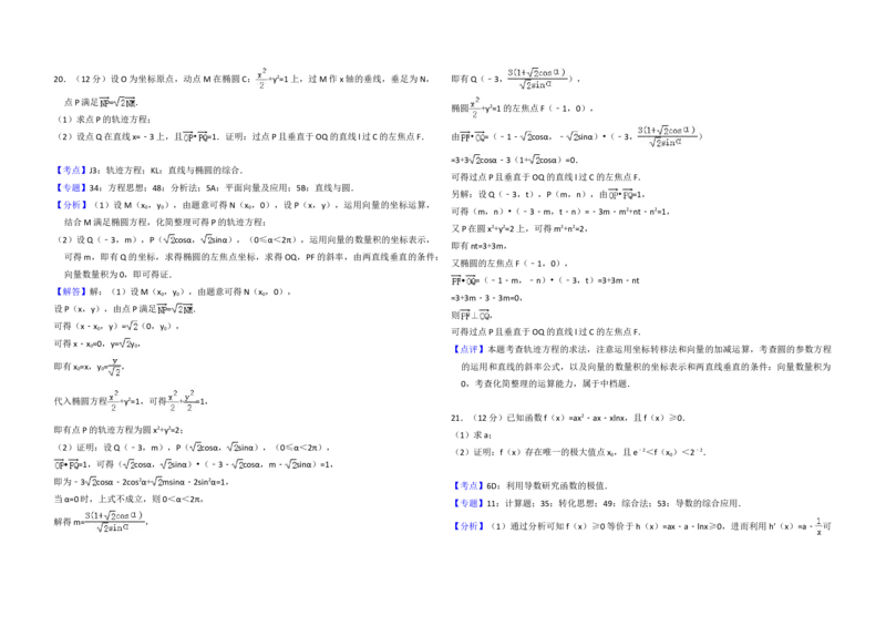 2017年全国统一高考数学试卷（理科）（新课标Ⅱ）（解析版）_全国卷+地方卷_2.数学_1.数学高考真题试卷_2008-2020年_地方卷_重庆高考数学08-22_全国统一高考数学（理科）（新课标ⅱ）