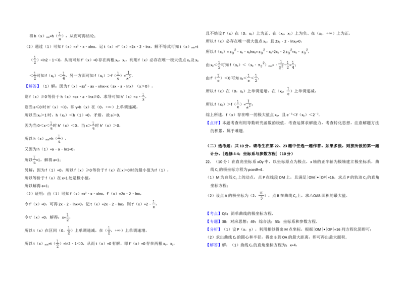 2017年全国统一高考数学试卷（理科）（新课标Ⅱ）（解析版）_全国卷+地方卷_2.数学_1.数学高考真题试卷_2008-2020年_地方卷_重庆高考数学08-22_全国统一高考数学（理科）（新课标ⅱ）