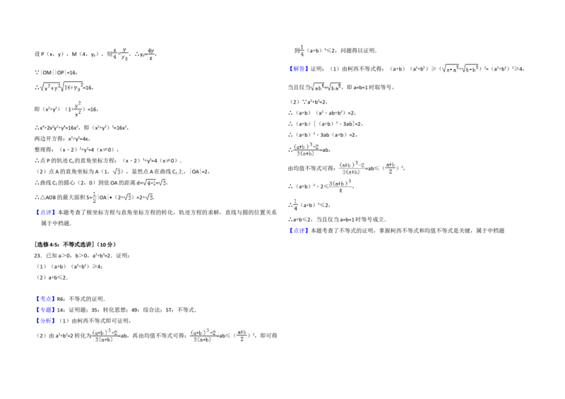 2017年全国统一高考数学试卷（理科）（新课标Ⅱ）（解析版）_全国卷+地方卷_2.数学_1.数学高考真题试卷_2008-2020年_地方卷_重庆高考数学08-22_全国统一高考数学（理科）（新课标ⅱ）