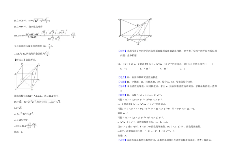 2017年全国统一高考数学试卷（理科）（新课标Ⅱ）（解析版）_全国卷+地方卷_2.数学_1.数学高考真题试卷_2008-2020年_地方卷_重庆高考数学08-22_全国统一高考数学（理科）（新课标ⅱ）