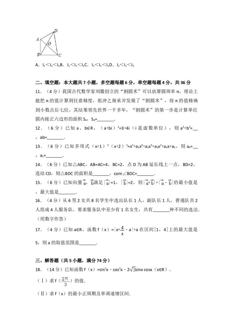 2017年浙江省高考数学（原卷版）_全国卷+地方卷_2.数学_1.数学高考真题试卷_2008-2020年_地方卷_浙江高考数学08-23_A4word版_原卷版（建议只打印原卷版，解析版手机对答案即可）
