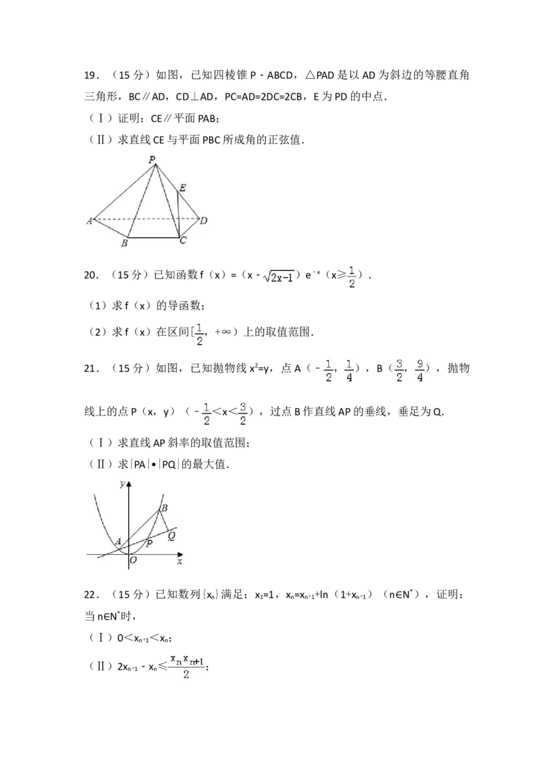 2017年浙江省高考数学（原卷版）_全国卷+地方卷_2.数学_1.数学高考真题试卷_2008-2020年_地方卷_浙江高考数学08-23_A4word版_原卷版（建议只打印原卷版，解析版手机对答案即可）
