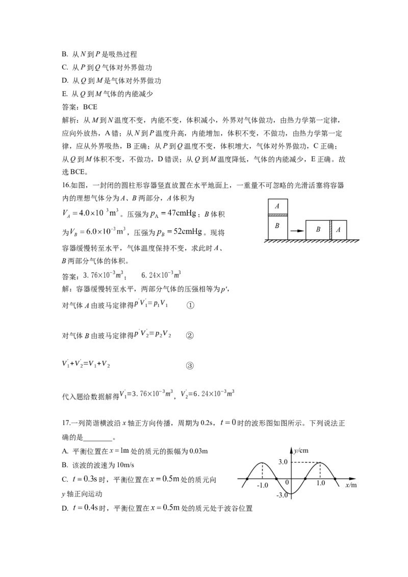 2019年海南高考物理试题及答案_全国卷+地方卷_4.物理_1.物理高考真题试卷_2008-2020年_地方卷_海南高考物理08-20_A4word版_答案版