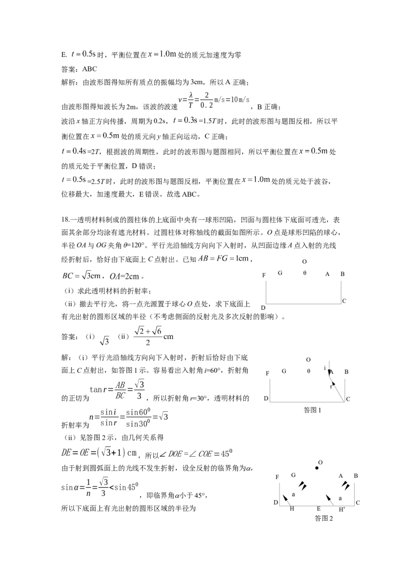2019年海南高考物理试题及答案_全国卷+地方卷_4.物理_1.物理高考真题试卷_2008-2020年_地方卷_海南高考物理08-20_A4word版_答案版