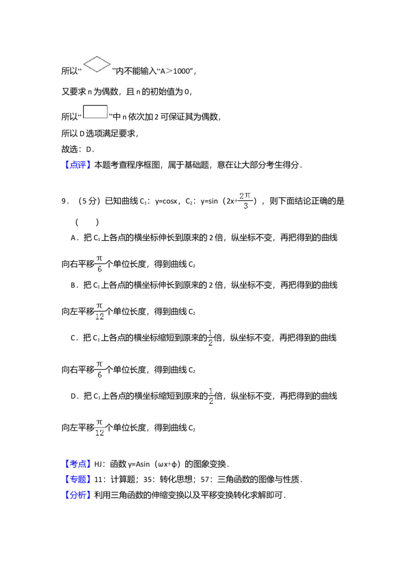 2017年全国统一高考数学试卷（理科）（新课标Ⅰ）（解析版）_全国卷+地方卷_2.数学_1.数学高考真题试卷_2008-2020年_全国卷_全国1卷（2008-2022）_高考数学（理科）（新课标ⅰ）_A4word版