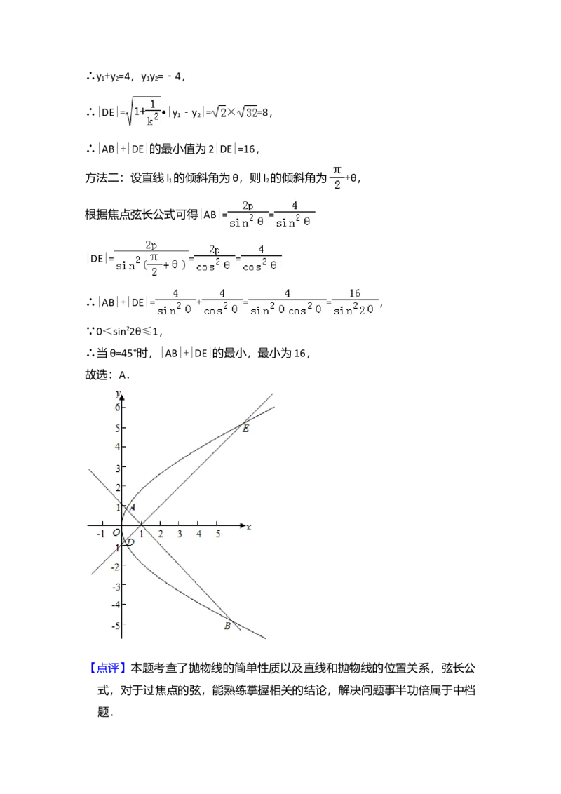 2017年全国统一高考数学试卷（理科）（新课标Ⅰ）（解析版）_全国卷+地方卷_2.数学_1.数学高考真题试卷_2008-2020年_全国卷_全国1卷（2008-2022）_高考数学（理科）（新课标ⅰ）_A4word版