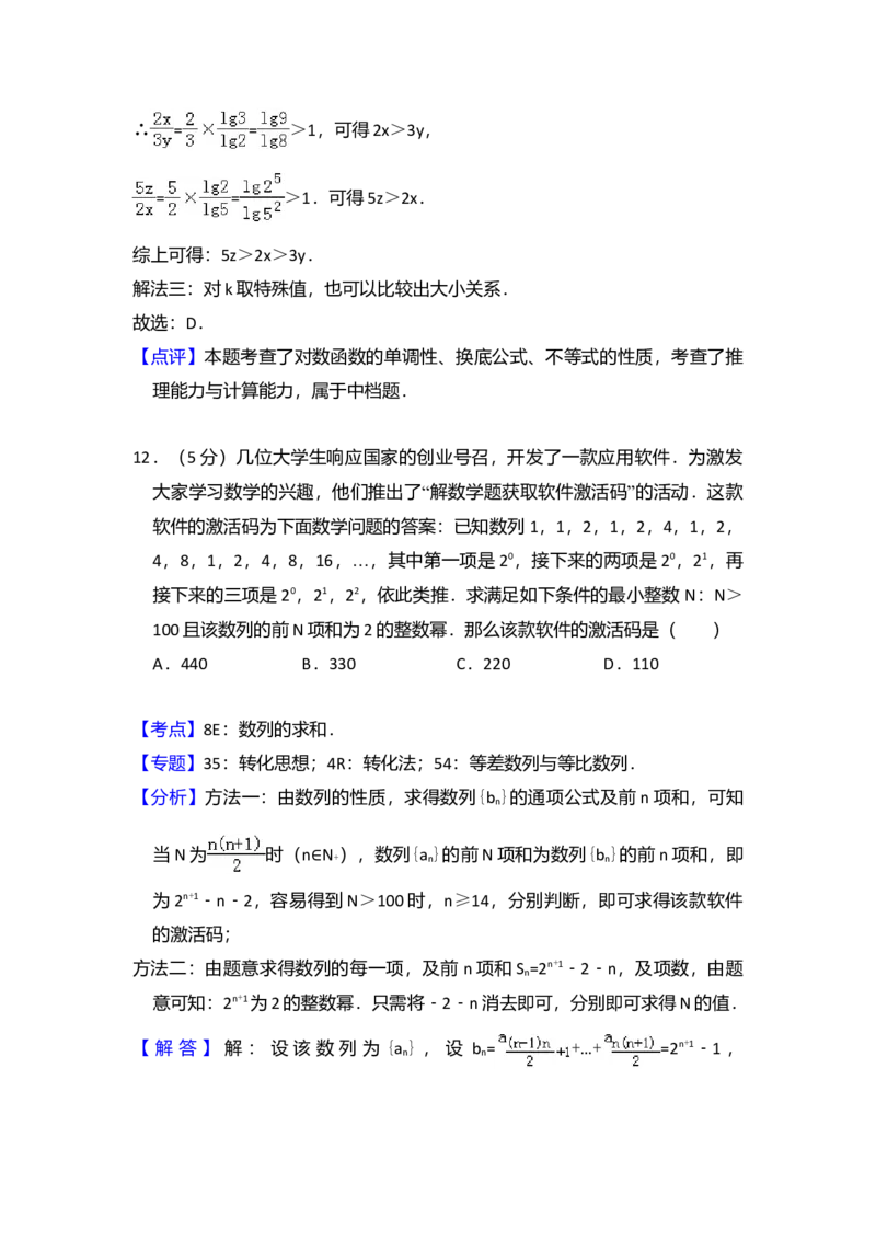 2017年全国统一高考数学试卷（理科）（新课标Ⅰ）（解析版）_全国卷+地方卷_2.数学_1.数学高考真题试卷_2008-2020年_全国卷_全国1卷（2008-2022）_高考数学（理科）（新课标ⅰ）_A4word版