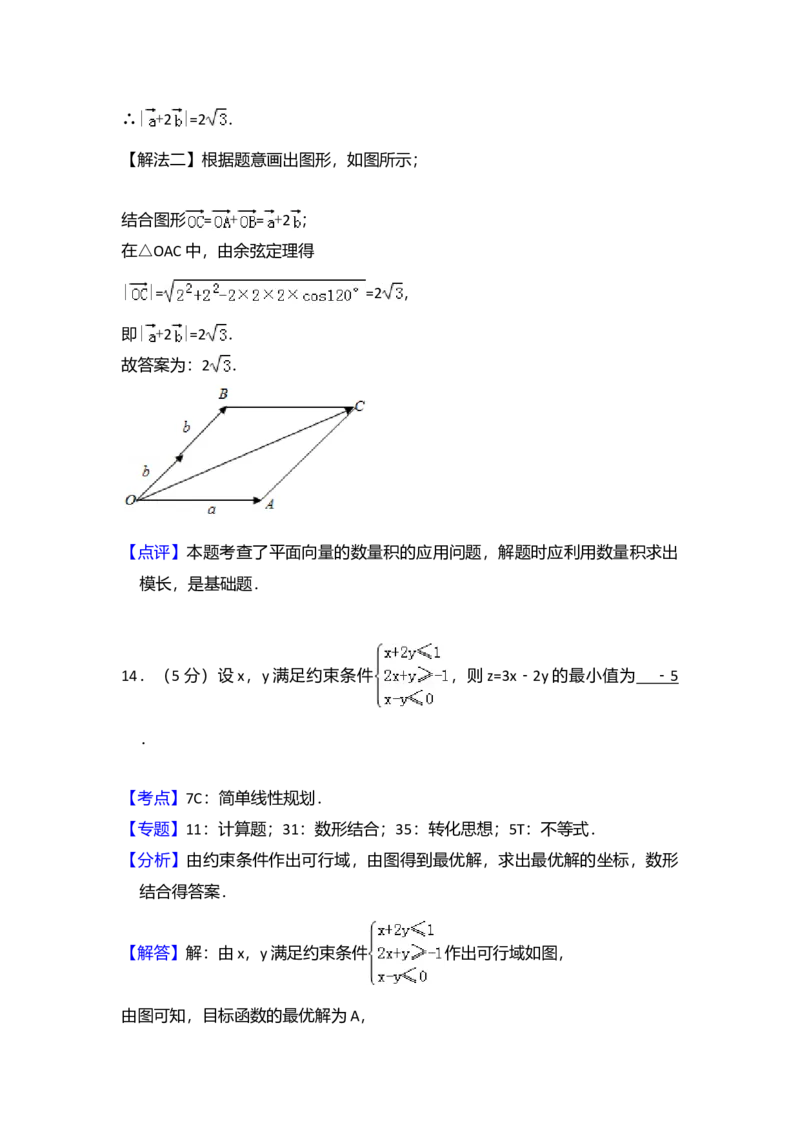 2017年全国统一高考数学试卷（理科）（新课标Ⅰ）（解析版）_全国卷+地方卷_2.数学_1.数学高考真题试卷_2008-2020年_全国卷_全国1卷（2008-2022）_高考数学（理科）（新课标ⅰ）_A4word版