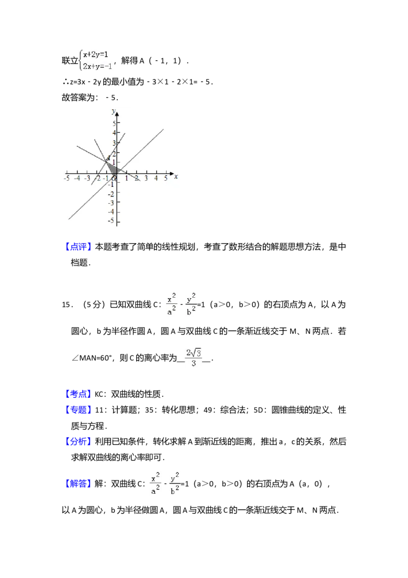 2017年全国统一高考数学试卷（理科）（新课标Ⅰ）（解析版）_全国卷+地方卷_2.数学_1.数学高考真题试卷_2008-2020年_全国卷_全国1卷（2008-2022）_高考数学（理科）（新课标ⅰ）_A4word版