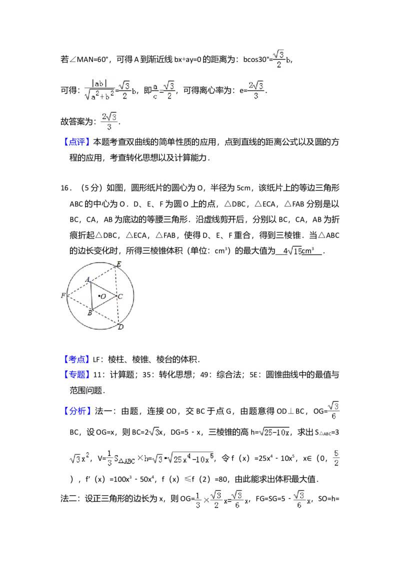 2017年全国统一高考数学试卷（理科）（新课标Ⅰ）（解析版）_全国卷+地方卷_2.数学_1.数学高考真题试卷_2008-2020年_全国卷_全国1卷（2008-2022）_高考数学（理科）（新课标ⅰ）_A4word版