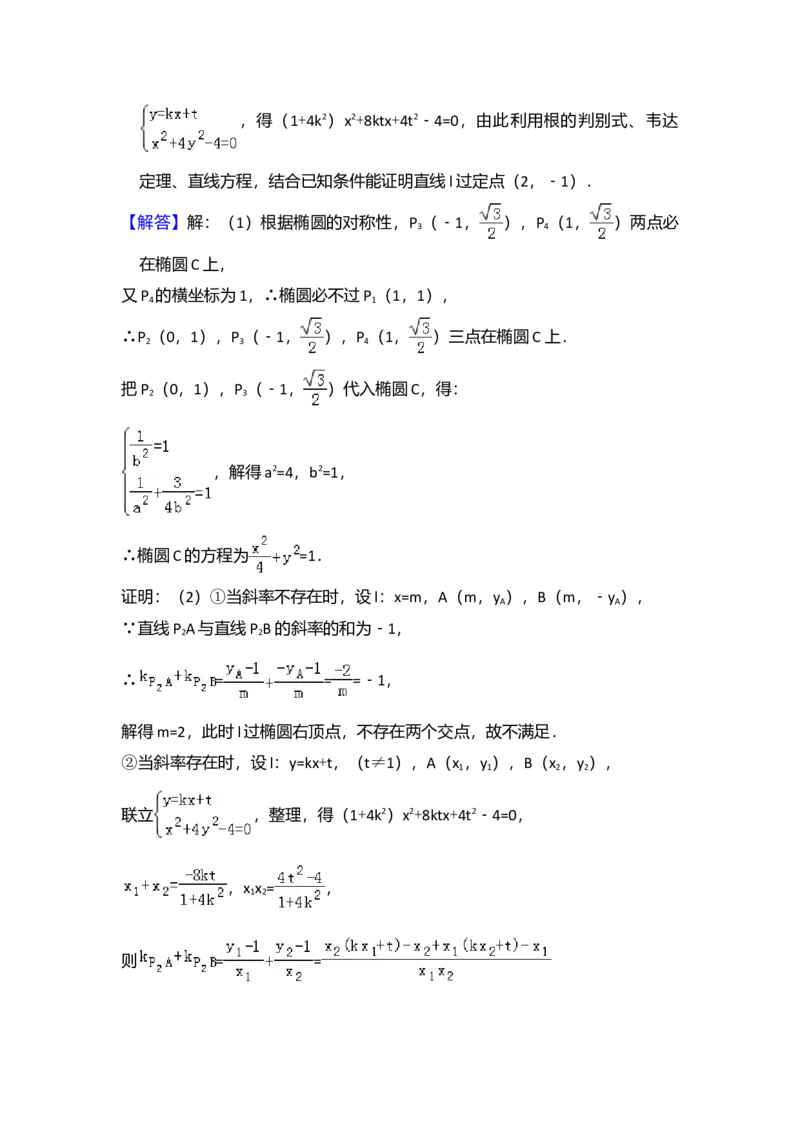 2017年全国统一高考数学试卷（理科）（新课标Ⅰ）（解析版）_全国卷+地方卷_2.数学_1.数学高考真题试卷_2008-2020年_全国卷_全国1卷（2008-2022）_高考数学（理科）（新课标ⅰ）_A4word版