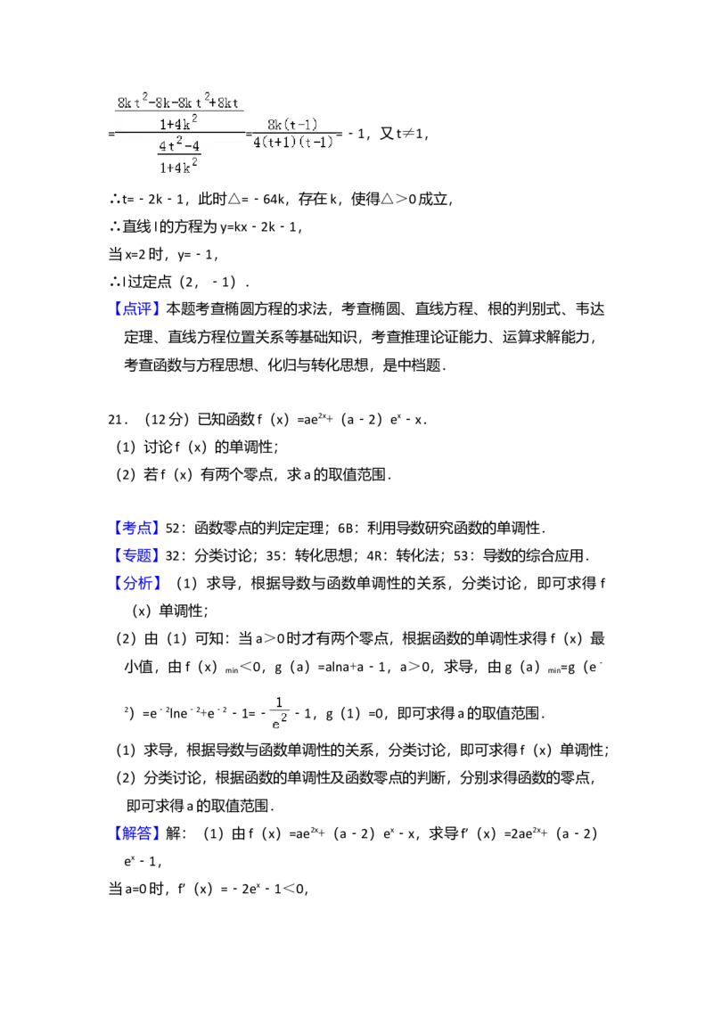2017年全国统一高考数学试卷（理科）（新课标Ⅰ）（解析版）_全国卷+地方卷_2.数学_1.数学高考真题试卷_2008-2020年_全国卷_全国1卷（2008-2022）_高考数学（理科）（新课标ⅰ）_A4word版