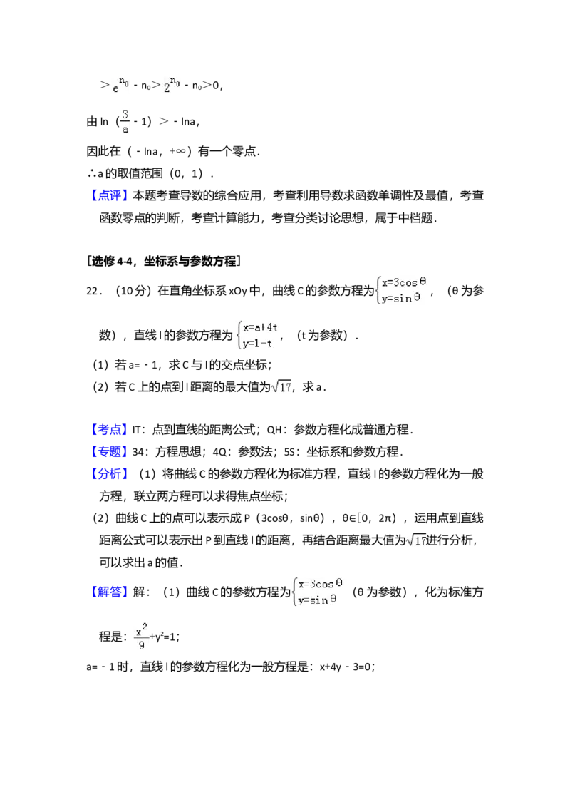 2017年全国统一高考数学试卷（理科）（新课标Ⅰ）（解析版）_全国卷+地方卷_2.数学_1.数学高考真题试卷_2008-2020年_全国卷_全国1卷（2008-2022）_高考数学（理科）（新课标ⅰ）_A4word版