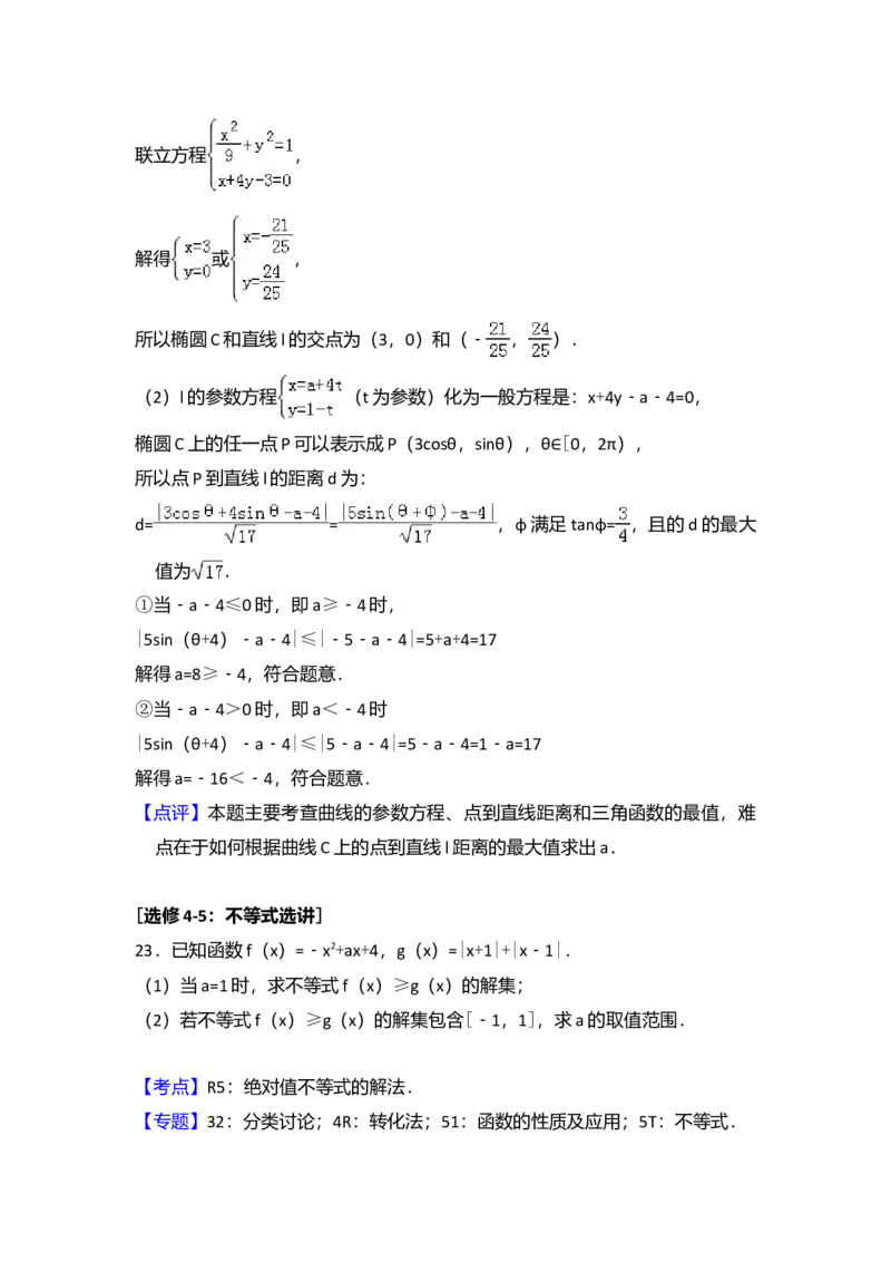 2017年全国统一高考数学试卷（理科）（新课标Ⅰ）（解析版）_全国卷+地方卷_2.数学_1.数学高考真题试卷_2008-2020年_全国卷_全国1卷（2008-2022）_高考数学（理科）（新课标ⅰ）_A4word版