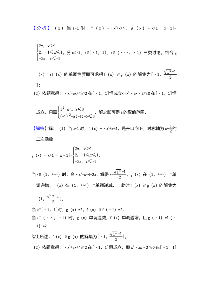 2017年全国统一高考数学试卷（理科）（新课标Ⅰ）（解析版）_全国卷+地方卷_2.数学_1.数学高考真题试卷_2008-2020年_全国卷_全国1卷（2008-2022）_高考数学（理科）（新课标ⅰ）_A4word版