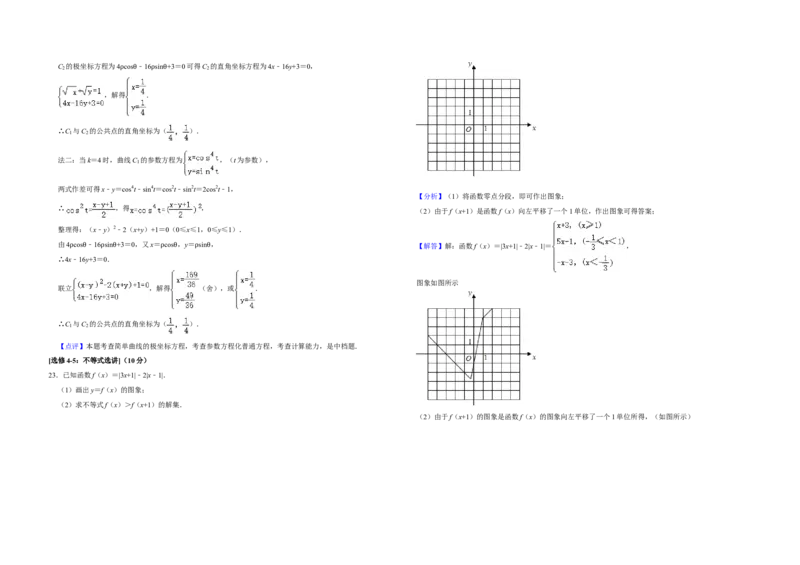 2020年全国统一高考数学试卷（文科）（新课标Ⅰ）（解析版）_全国卷+地方卷_2.数学_1.数学高考真题试卷_2008-2020年_全国卷_全国1卷（2008-2022）_高考数学（文科）（新课标ⅰ）_A3word版