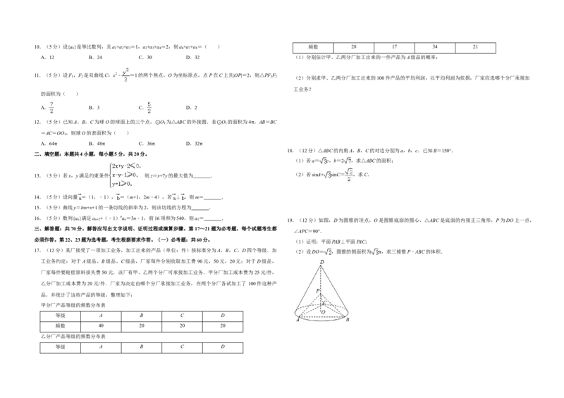 2020年全国统一高考数学试卷（文科）（新课标Ⅰ）（解析版）_全国卷+地方卷_2.数学_1.数学高考真题试卷_2008-2020年_全国卷_全国1卷（2008-2022）_高考数学（文科）（新课标ⅰ）_A3word版