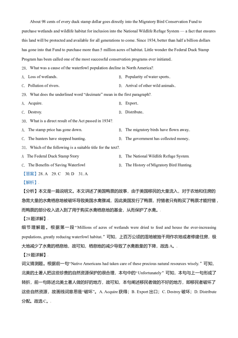 2021年全国高考新高考I卷英语试题（解析版）_全国卷+地方卷_3.英语_1.英语高考真题试卷_2021年高考-英语_2021全国新高考1卷英语(含听力)