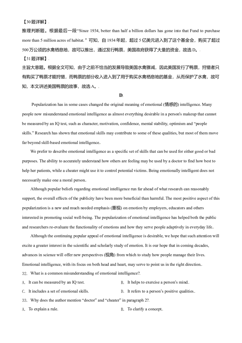 2021年全国高考新高考I卷英语试题（解析版）_全国卷+地方卷_3.英语_1.英语高考真题试卷_2021年高考-英语_2021全国新高考1卷英语(含听力)