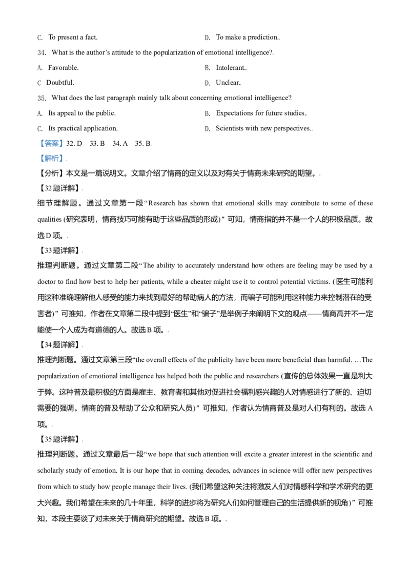 2021年全国高考新高考I卷英语试题（解析版）_全国卷+地方卷_3.英语_1.英语高考真题试卷_2021年高考-英语_2021全国新高考1卷英语(含听力)