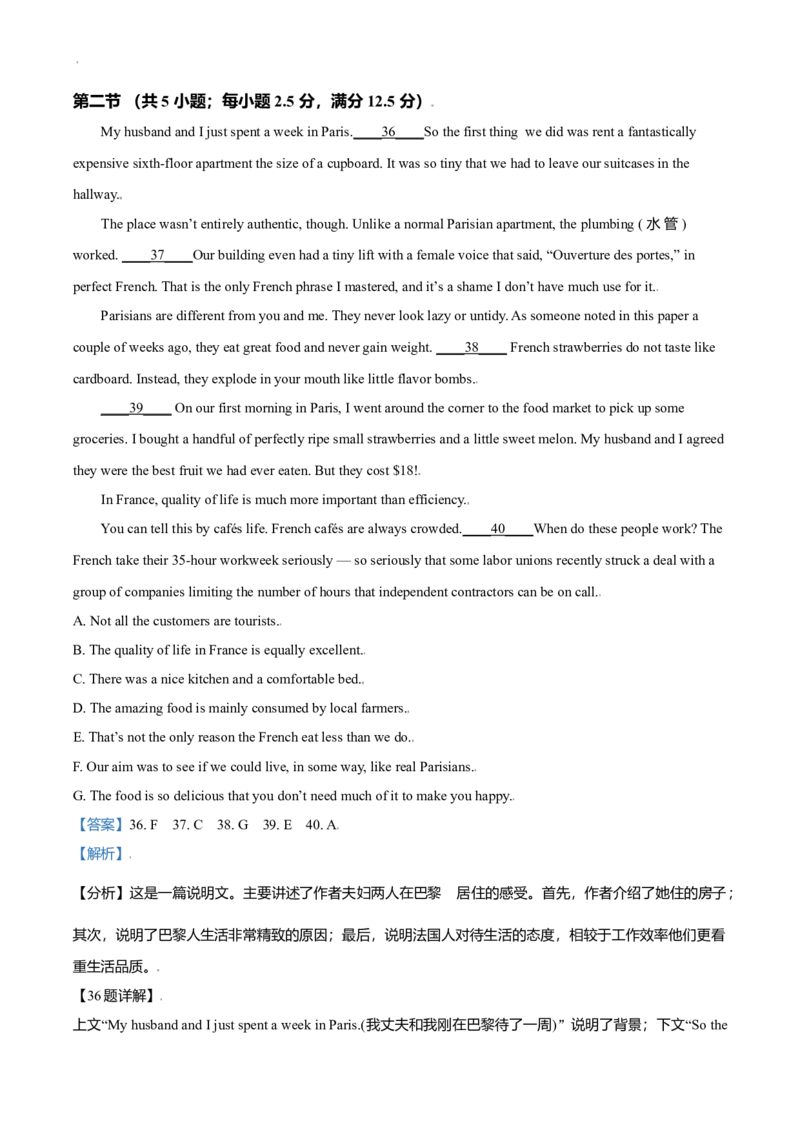 2021年全国高考新高考I卷英语试题（解析版）_全国卷+地方卷_3.英语_1.英语高考真题试卷_2021年高考-英语_2021全国新高考1卷英语(含听力)