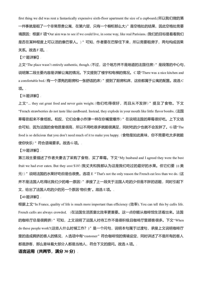 2021年全国高考新高考I卷英语试题（解析版）_全国卷+地方卷_3.英语_1.英语高考真题试卷_2021年高考-英语_2021全国新高考1卷英语(含听力)